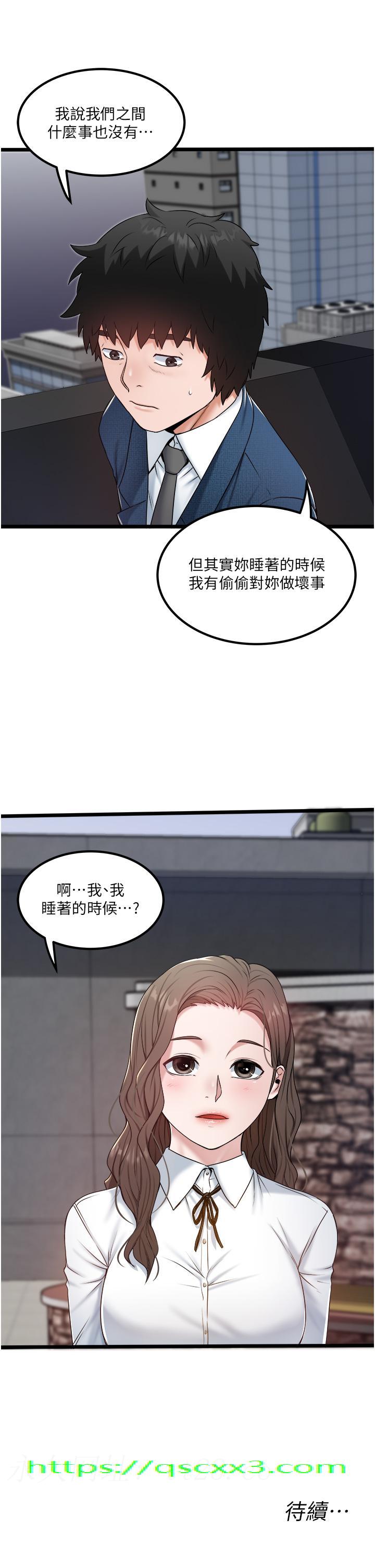 私人司机[h漫]韩漫全集-私人司机-第35話-肉體性向測驗无删减无遮挡章节图片 