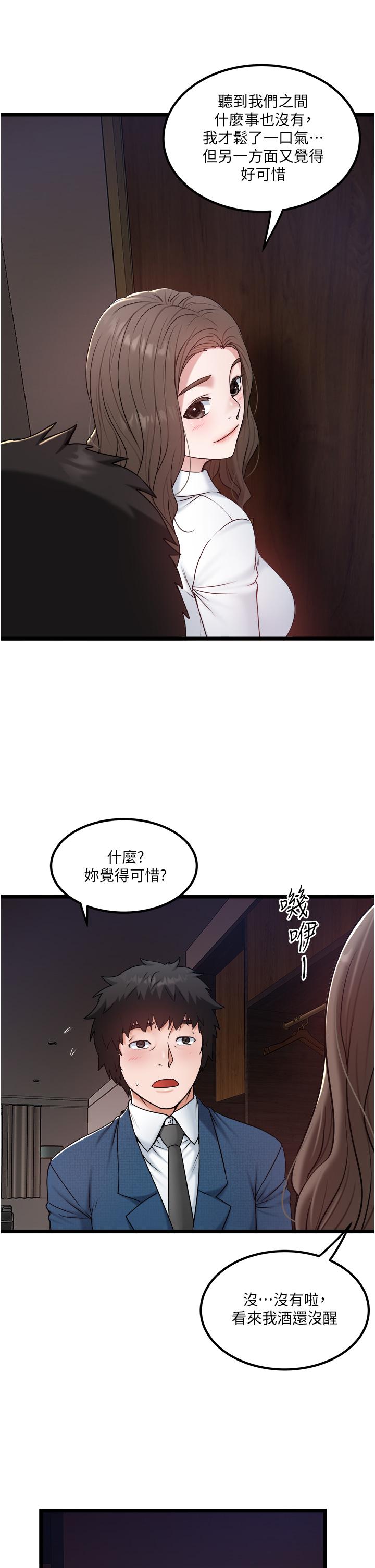 私人司机[h漫]韩漫全集-私人司机-第35話-肉體性向測驗无删减无遮挡章节图片 