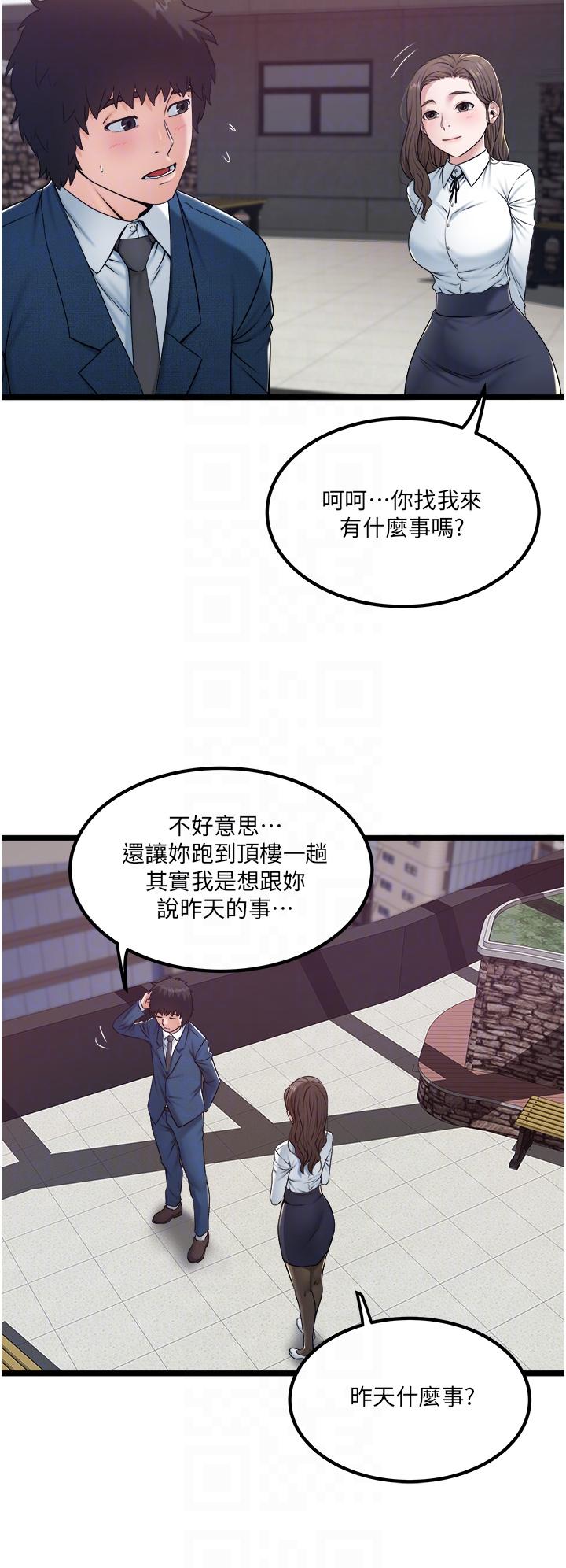 私人司机[h漫]韩漫全集-私人司机-第35話-肉體性向測驗无删减无遮挡章节图片 