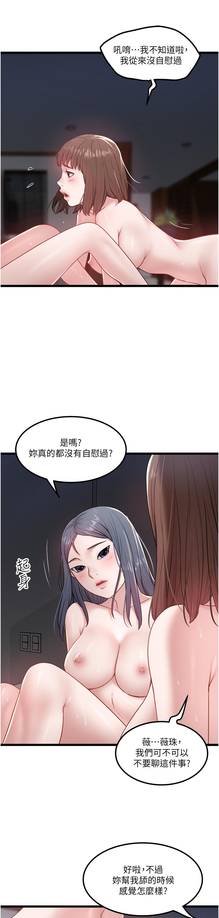 私人司机[h漫]韩漫全集-私人司机-第35話-肉體性向測驗无删减无遮挡章节图片 