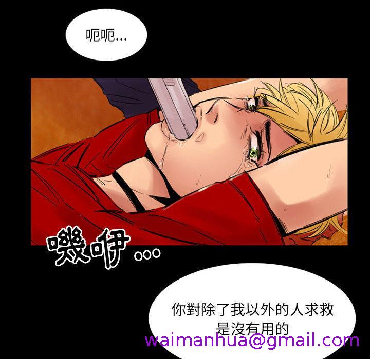 伊卡洛斯[h漫]韩漫全集-伊卡洛斯-第 1 話无删减无遮挡章节图片 