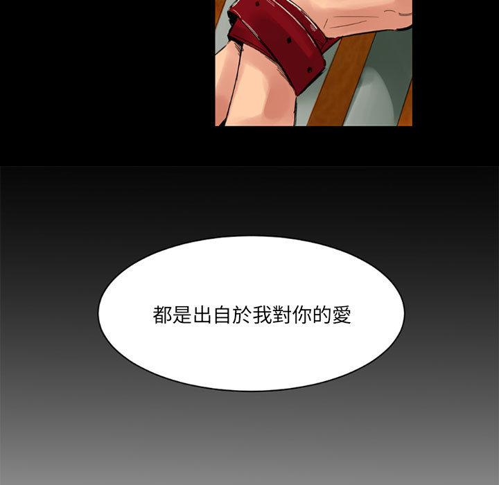 伊卡洛斯[h漫]韩漫全集-伊卡洛斯-第 1 話无删减无遮挡章节图片 