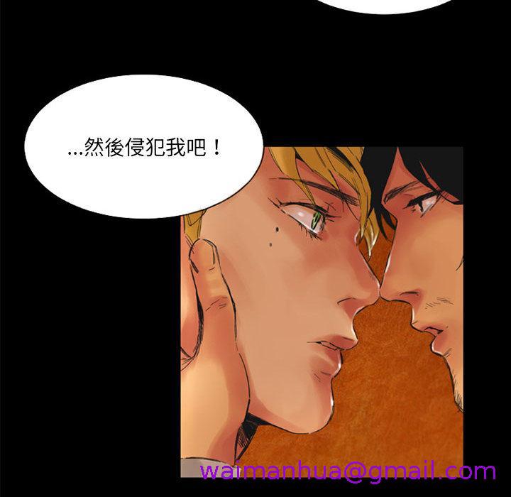 伊卡洛斯[h漫]韩漫全集-伊卡洛斯-第 1 話无删减无遮挡章节图片 