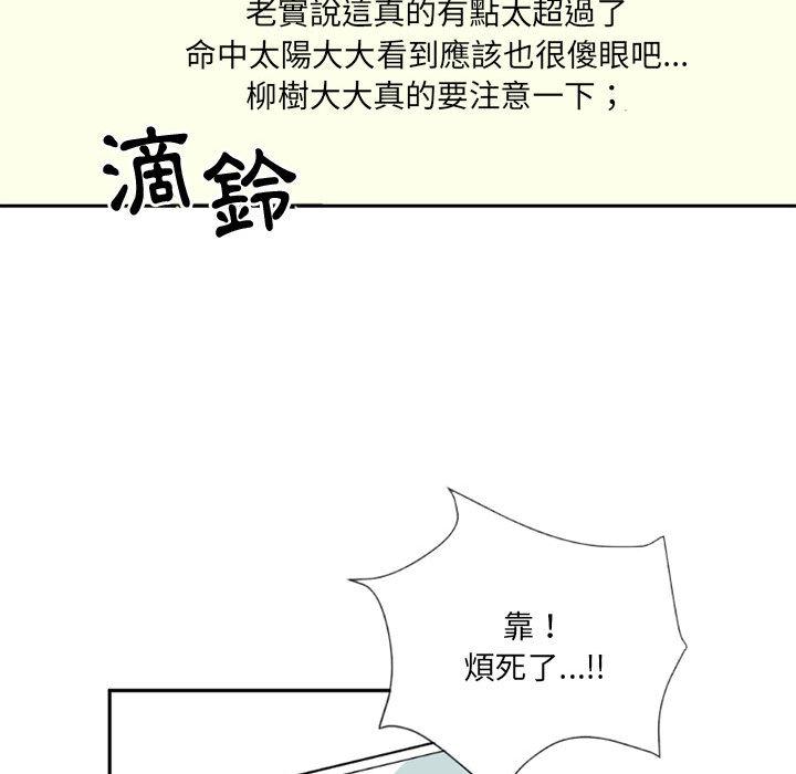 伊卡洛斯[h漫]韩漫全集-伊卡洛斯-第 1 話无删减无遮挡章节图片 