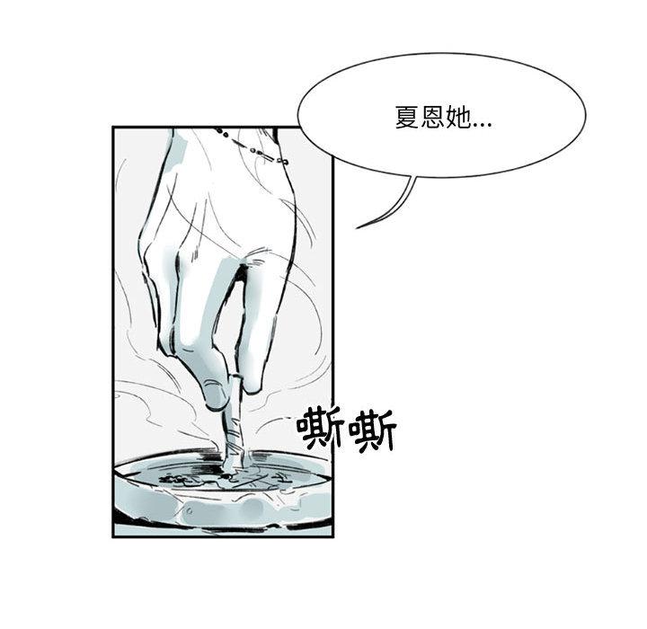 伊卡洛斯[h漫]韩漫全集-伊卡洛斯-第 1 話无删减无遮挡章节图片 