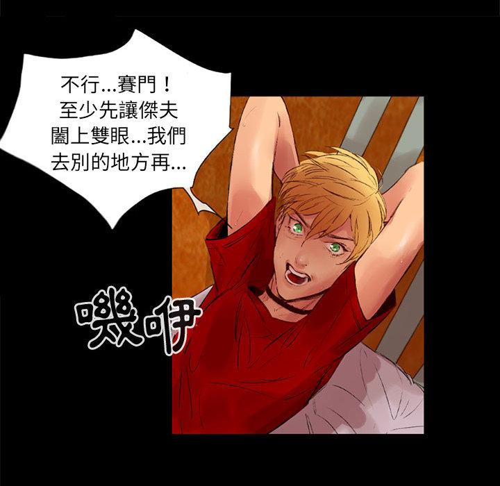 伊卡洛斯[h漫]韩漫全集-伊卡洛斯-第 1 話无删减无遮挡章节图片 