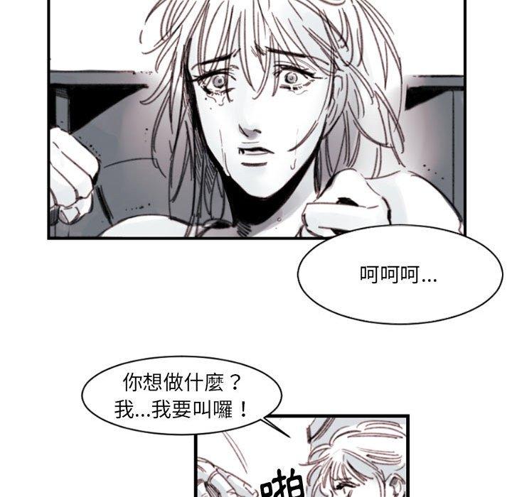 伊卡洛斯[h漫]韩漫全集-伊卡洛斯-第 3 話无删减无遮挡章节图片 