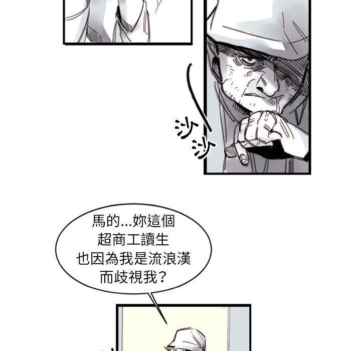 伊卡洛斯[h漫]韩漫全集-伊卡洛斯-第 3 話无删减无遮挡章节图片 