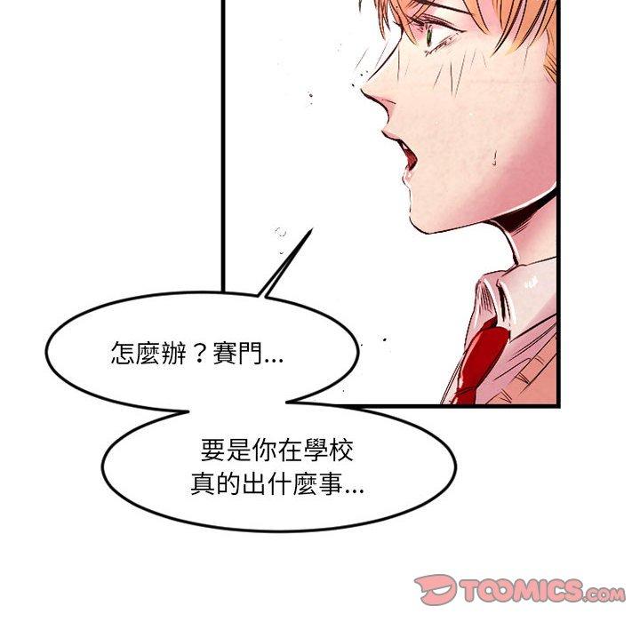 伊卡洛斯[h漫]韩漫全集-伊卡洛斯-第 5 話无删减无遮挡章节图片 