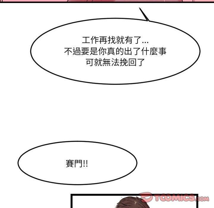 伊卡洛斯[h漫]韩漫全集-伊卡洛斯-第 5 話无删减无遮挡章节图片 