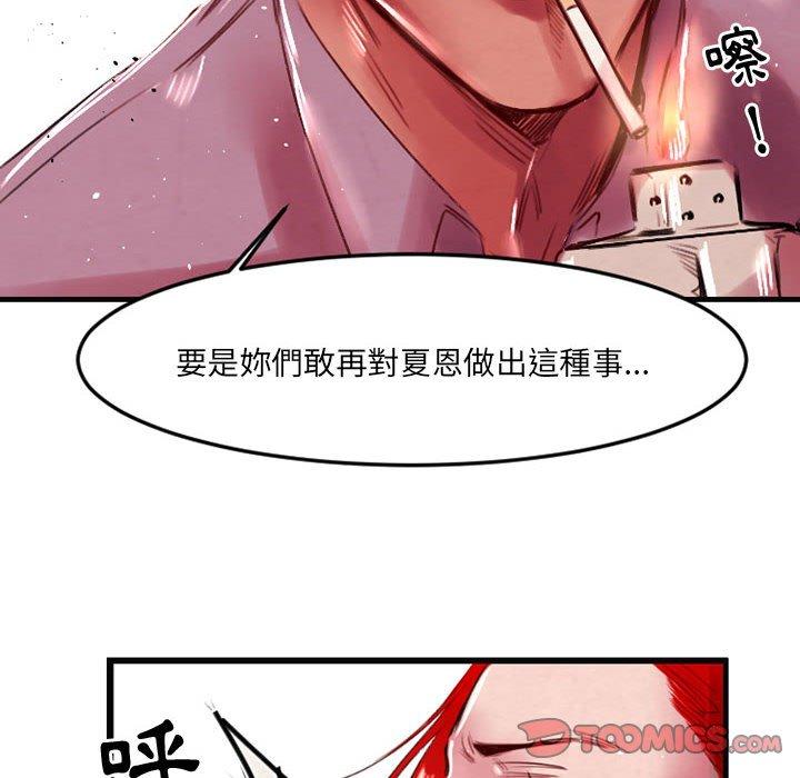 伊卡洛斯[h漫]韩漫全集-伊卡洛斯-第 5 話无删减无遮挡章节图片 