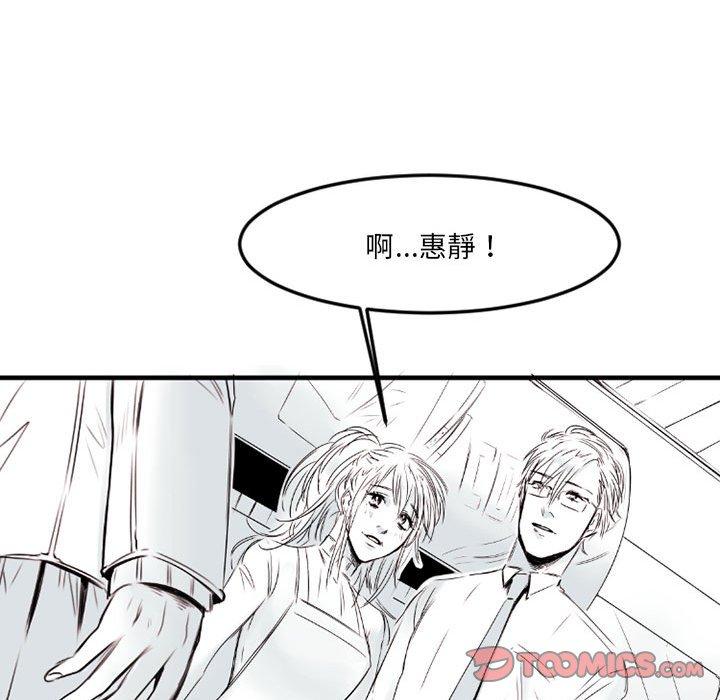 伊卡洛斯[h漫]韩漫全集-伊卡洛斯-第 5 話无删减无遮挡章节图片 