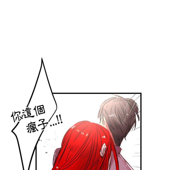 伊卡洛斯[h漫]韩漫全集-伊卡洛斯-第 5 話无删减无遮挡章节图片 