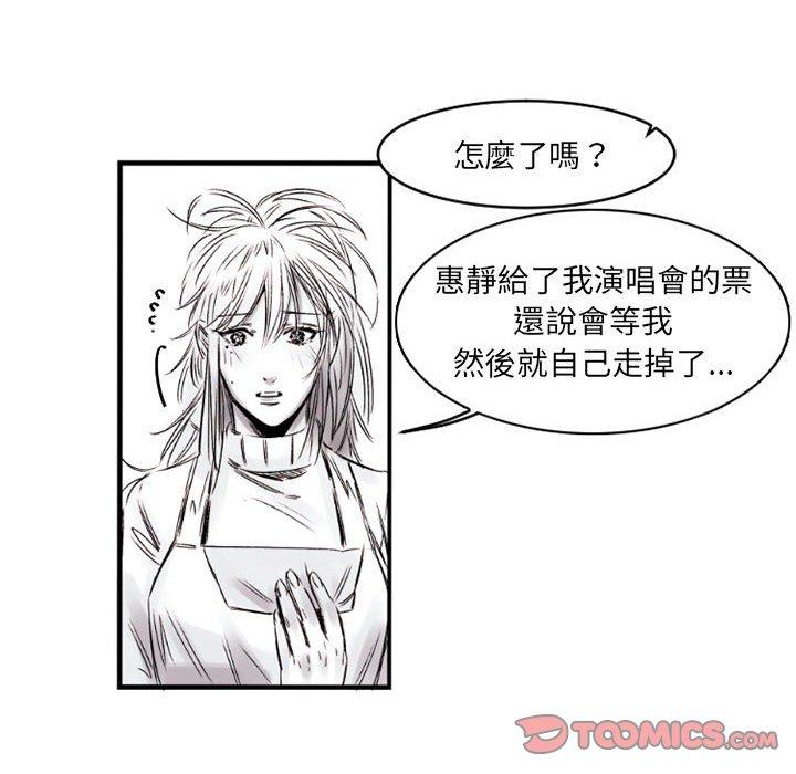 伊卡洛斯[h漫]韩漫全集-伊卡洛斯-第 6 話无删减无遮挡章节图片 