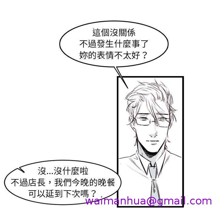 伊卡洛斯[h漫]韩漫全集-伊卡洛斯-第 6 話无删减无遮挡章节图片 