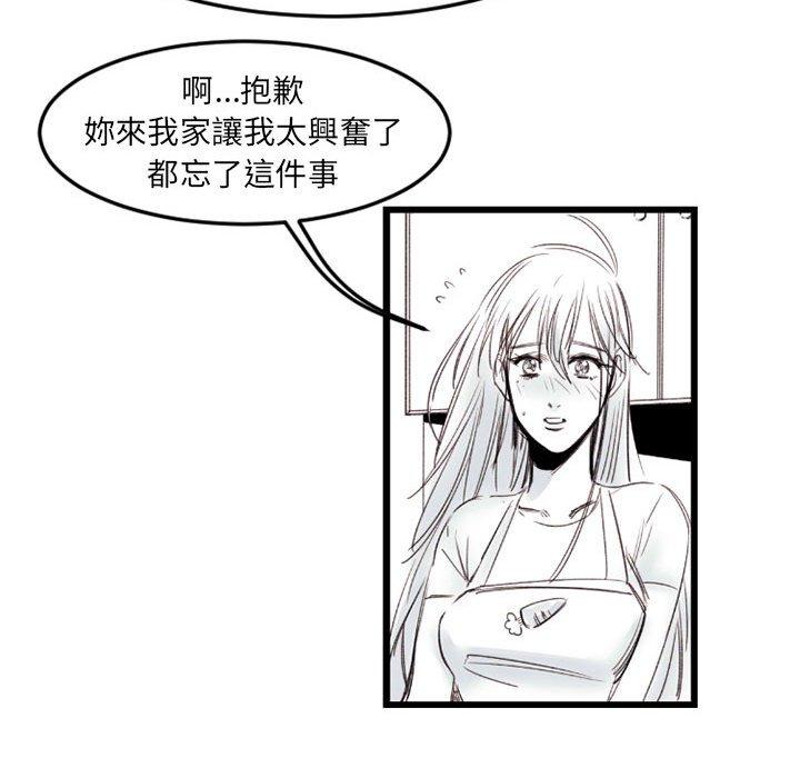 伊卡洛斯[h漫]韩漫全集-伊卡洛斯-第 7 話无删减无遮挡章节图片 