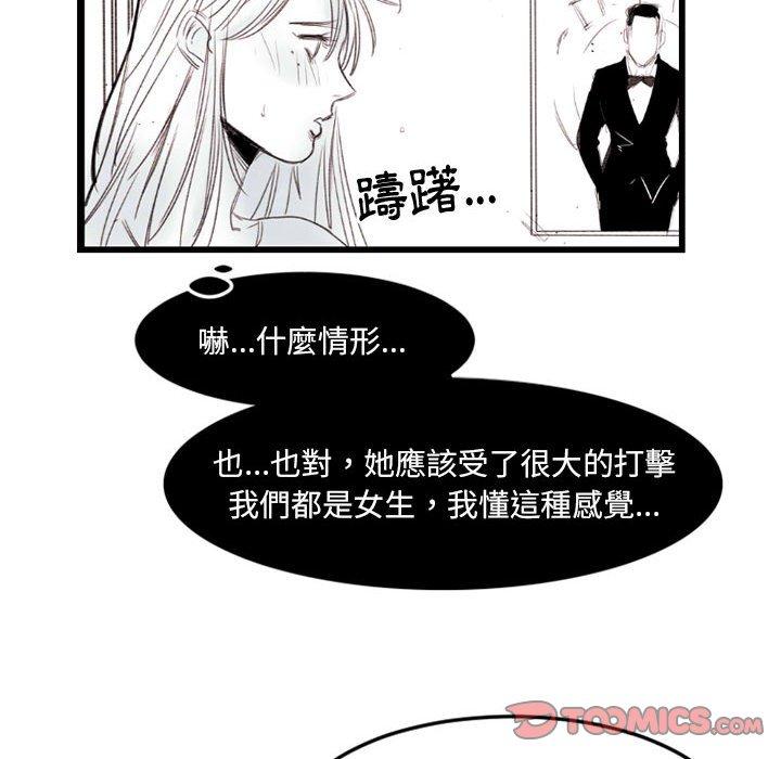 伊卡洛斯[h漫]韩漫全集-伊卡洛斯-第 7 話无删减无遮挡章节图片 