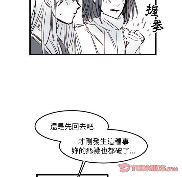 伊卡洛斯[h漫]韩漫全集-伊卡洛斯-第 7 話无删减无遮挡章节图片 