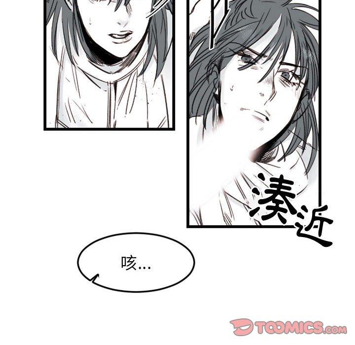 伊卡洛斯[h漫]韩漫全集-伊卡洛斯-第 7 話无删减无遮挡章节图片 