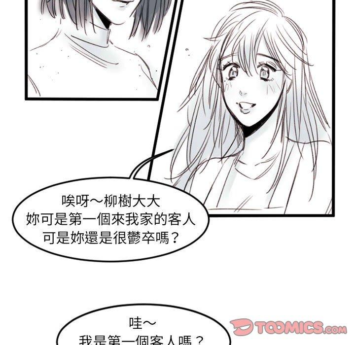 伊卡洛斯[h漫]韩漫全集-伊卡洛斯-第 7 話无删减无遮挡章节图片 