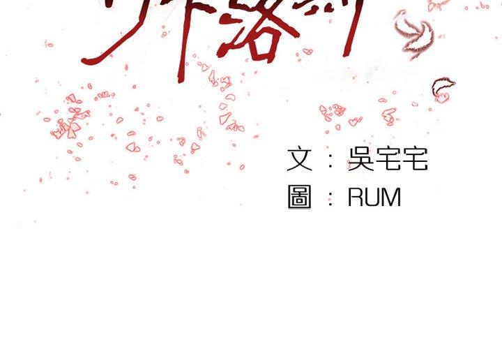 伊卡洛斯[h漫]韩漫全集-伊卡洛斯-第 7 話无删减无遮挡章节图片 
