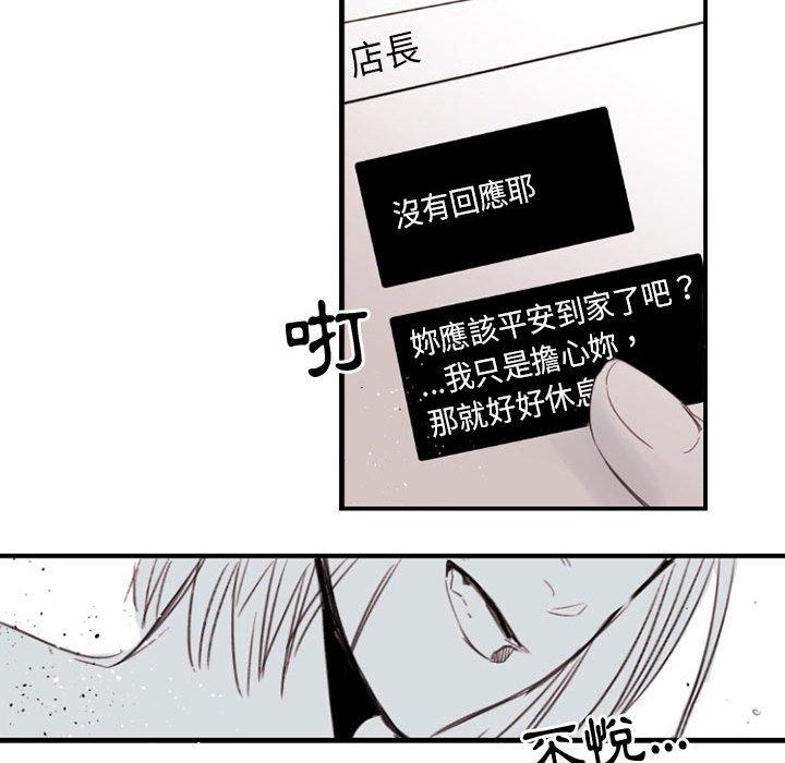 伊卡洛斯[h漫]韩漫全集-伊卡洛斯-第 8 話无删减无遮挡章节图片 
