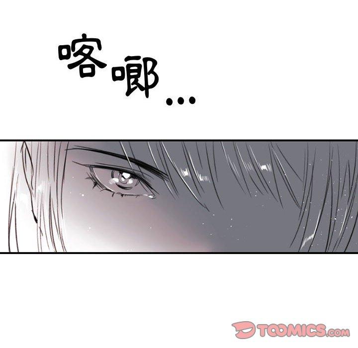 伊卡洛斯[h漫]韩漫全集-伊卡洛斯-第 8 話无删减无遮挡章节图片 
