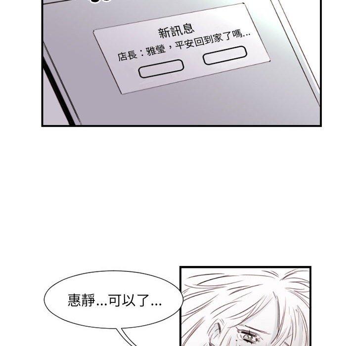伊卡洛斯[h漫]韩漫全集-伊卡洛斯-第 8 話无删减无遮挡章节图片 