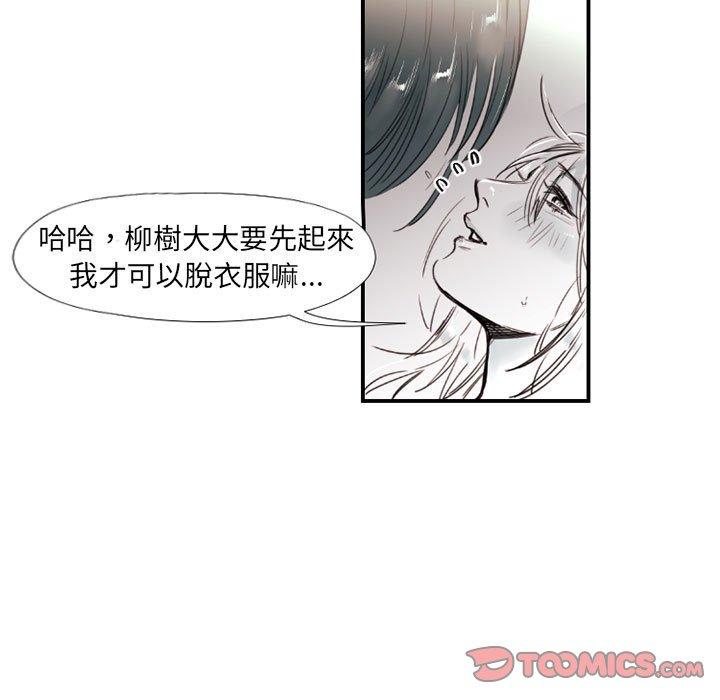 伊卡洛斯[h漫]韩漫全集-伊卡洛斯-第 8 話无删减无遮挡章节图片 