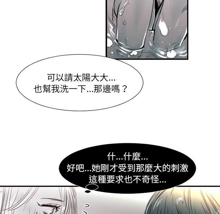 伊卡洛斯[h漫]韩漫全集-伊卡洛斯-第 8 話无删减无遮挡章节图片 