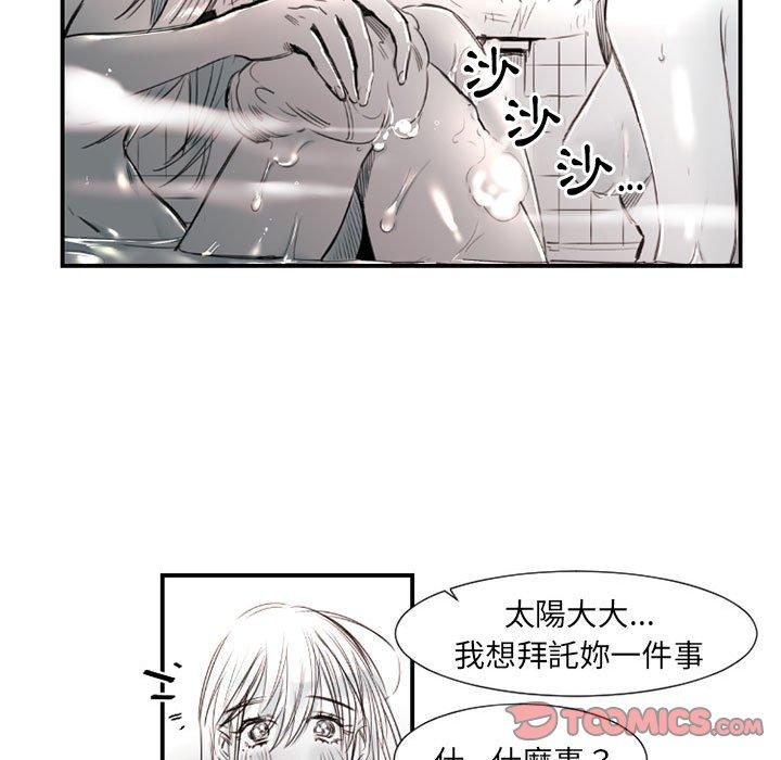 伊卡洛斯[h漫]韩漫全集-伊卡洛斯-第 8 話无删减无遮挡章节图片 