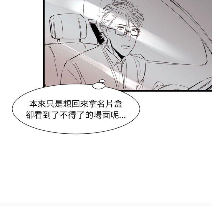 伊卡洛斯[h漫]韩漫全集-伊卡洛斯-第 9 話无删减无遮挡章节图片 
