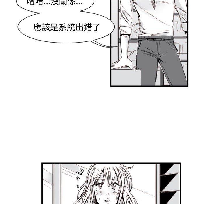 伊卡洛斯[h漫]韩漫全集-伊卡洛斯-第 9 話无删减无遮挡章节图片 