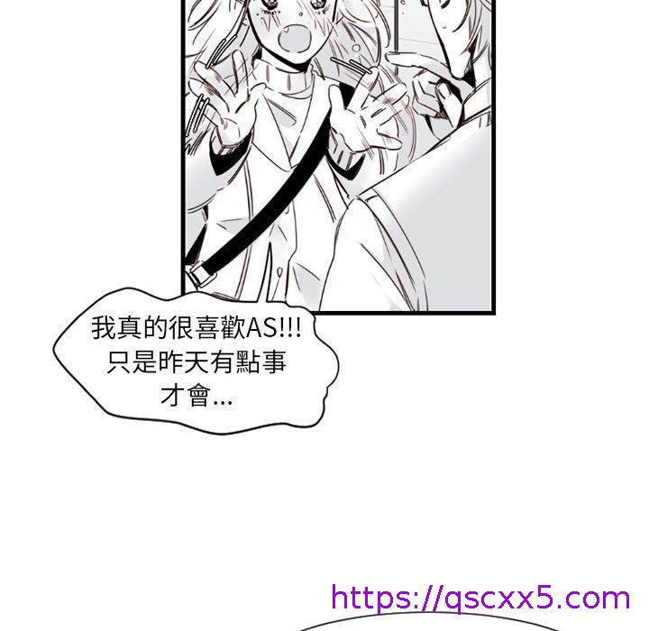 伊卡洛斯[h漫]韩漫全集-伊卡洛斯-第 9 話无删减无遮挡章节图片 