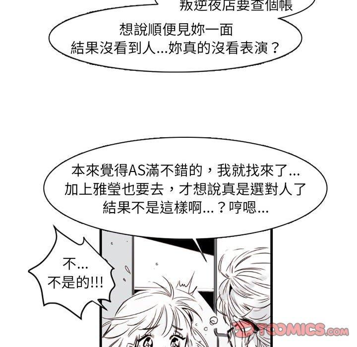 伊卡洛斯[h漫]韩漫全集-伊卡洛斯-第 9 話无删减无遮挡章节图片 