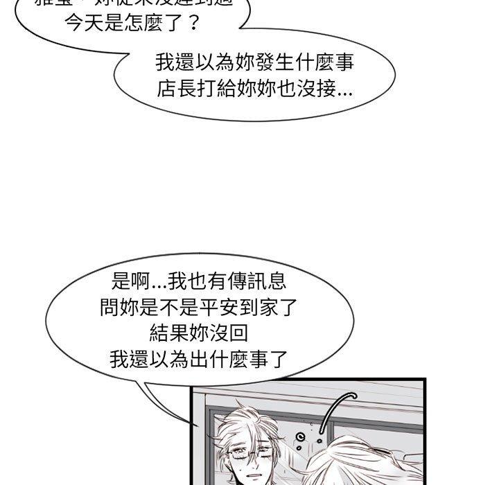 伊卡洛斯[h漫]韩漫全集-伊卡洛斯-第 9 話无删减无遮挡章节图片 