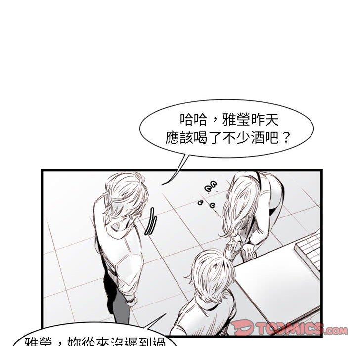 伊卡洛斯[h漫]韩漫全集-伊卡洛斯-第 9 話无删减无遮挡章节图片 