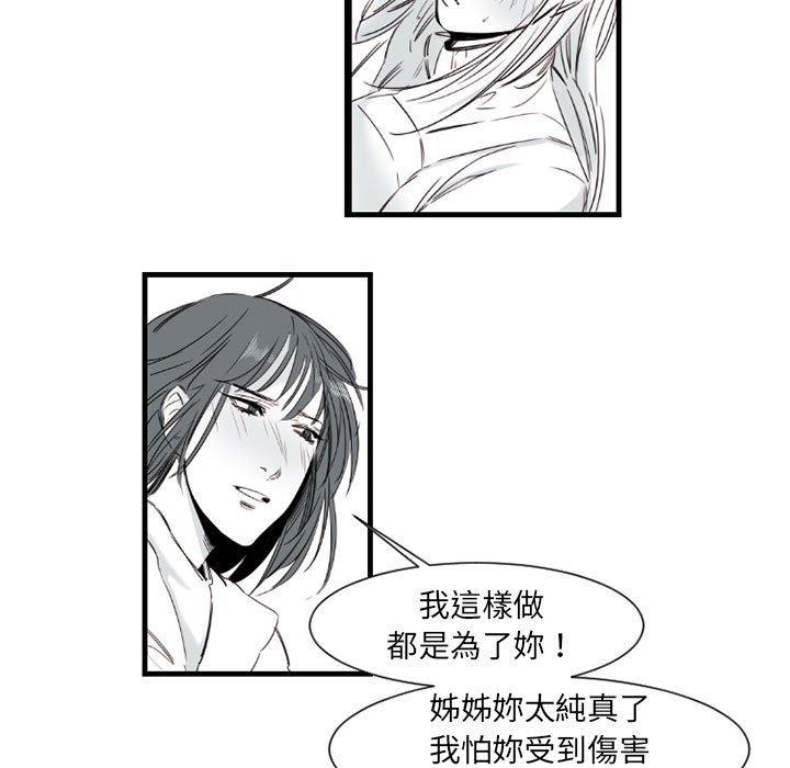 伊卡洛斯[h漫]韩漫全集-伊卡洛斯-第 9 話无删减无遮挡章节图片 