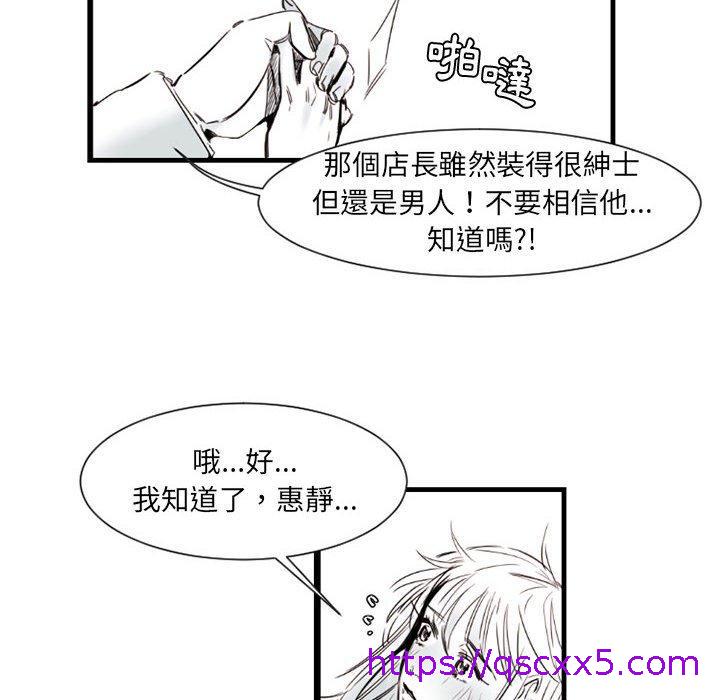 伊卡洛斯[h漫]韩漫全集-伊卡洛斯-第 9 話无删减无遮挡章节图片 