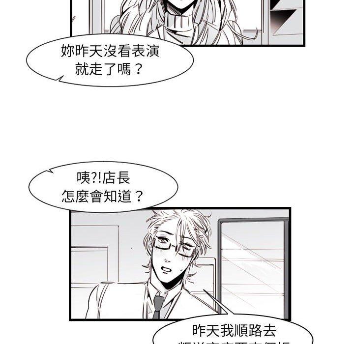 伊卡洛斯[h漫]韩漫全集-伊卡洛斯-第 9 話无删减无遮挡章节图片 