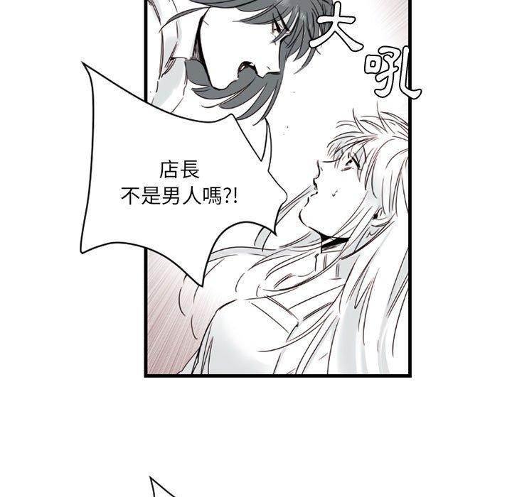 伊卡洛斯[h漫]韩漫全集-伊卡洛斯-第 9 話无删减无遮挡章节图片 