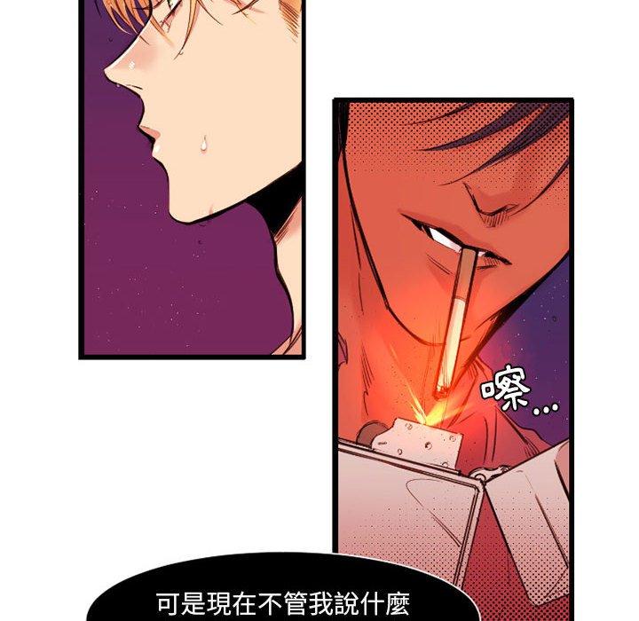 伊卡洛斯[h漫]韩漫全集-伊卡洛斯-第 10 話无删减无遮挡章节图片 