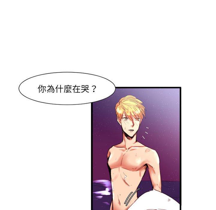 伊卡洛斯[h漫]韩漫全集-伊卡洛斯-第 10 話无删减无遮挡章节图片 