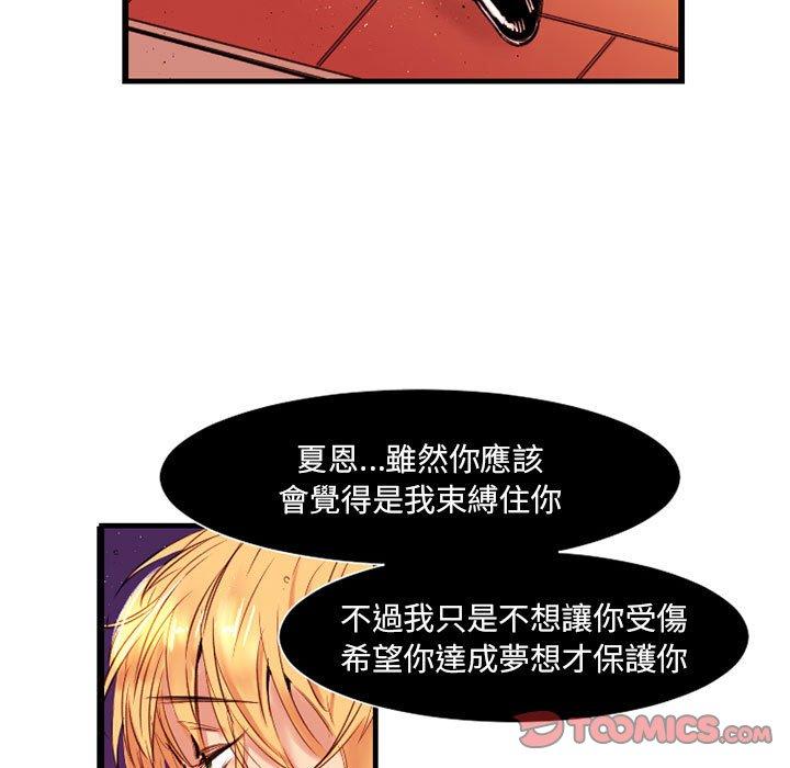 伊卡洛斯[h漫]韩漫全集-伊卡洛斯-第 10 話无删减无遮挡章节图片 