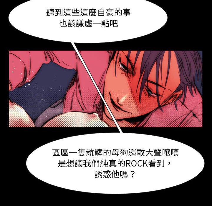 伊卡洛斯[h漫]韩漫全集-伊卡洛斯-第 11 話无删减无遮挡章节图片 