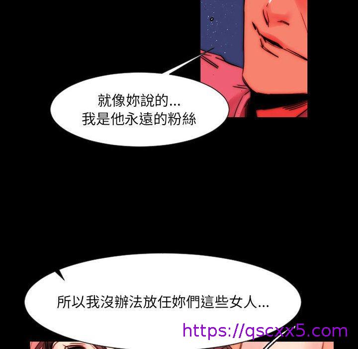伊卡洛斯[h漫]韩漫全集-伊卡洛斯-第 11 話无删减无遮挡章节图片 