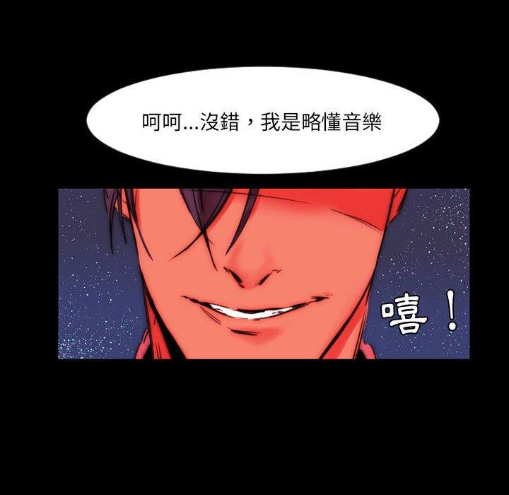 伊卡洛斯[h漫]韩漫全集-伊卡洛斯-第 11 話无删减无遮挡章节图片 