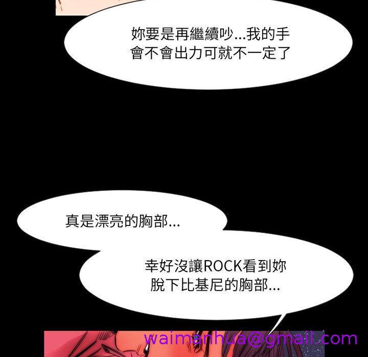 伊卡洛斯[h漫]韩漫全集-伊卡洛斯-第 11 話无删减无遮挡章节图片 