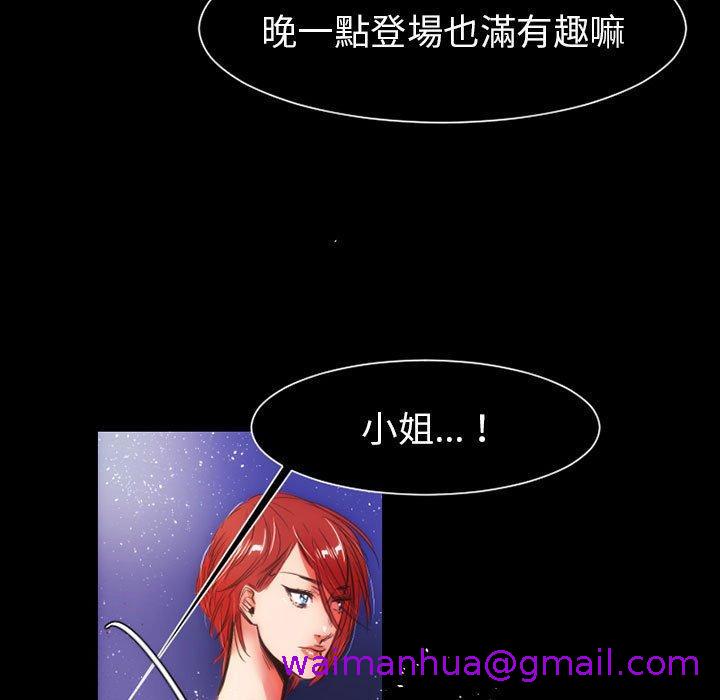 伊卡洛斯[h漫]韩漫全集-伊卡洛斯-第 12 話无删减无遮挡章节图片 
