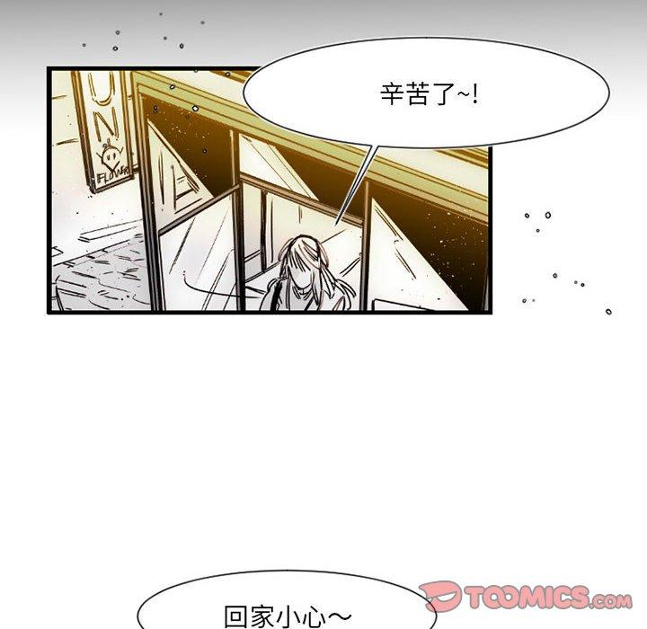 伊卡洛斯[h漫]韩漫全集-伊卡洛斯-第 12 話无删减无遮挡章节图片 